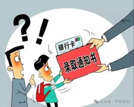 高考后防诈骗指南_高考住宿_AI监考作弊诈骗