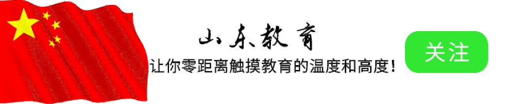 高考体检_山东省2025年普通类常规批第2次志愿剩余本科计划体检退档_普通高等学校招生体检工作指导意见体检结论解读